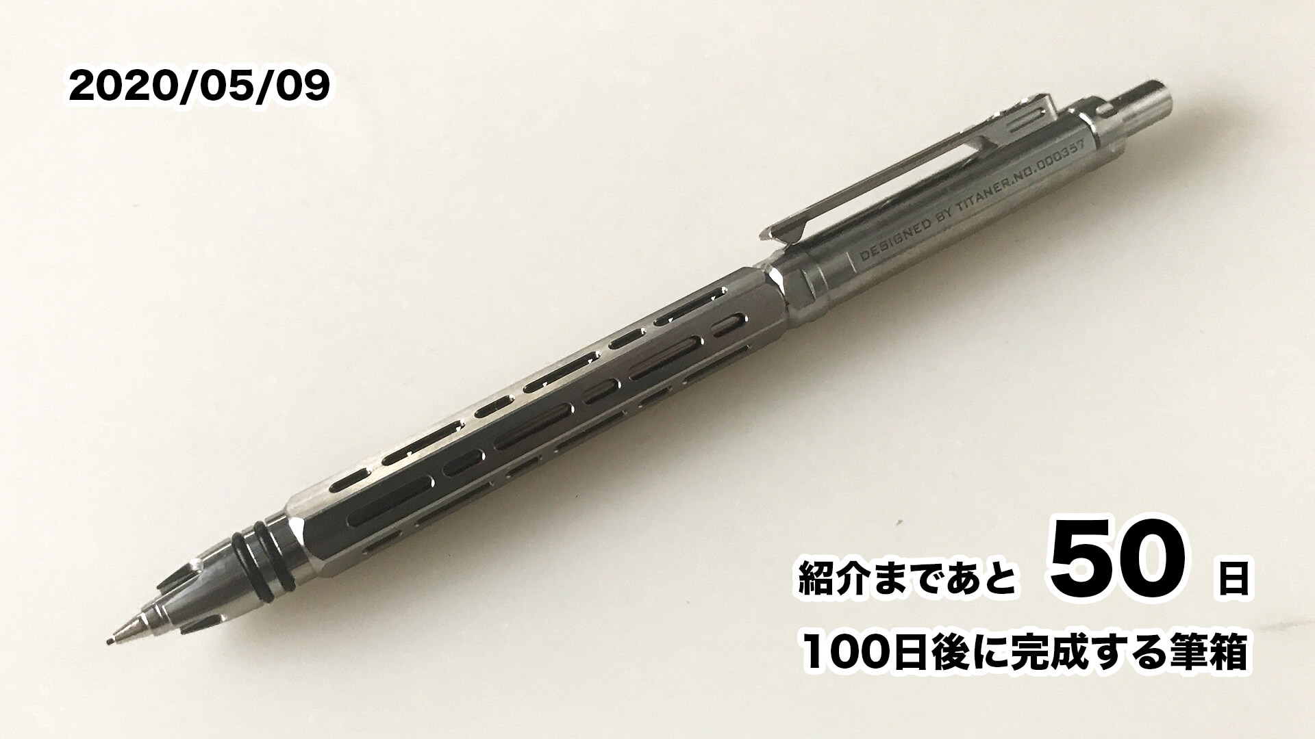 TITANER CNC加工チタンシャープペンシル メタルEDCペン 0.5mm
